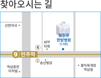 찾아오시는길