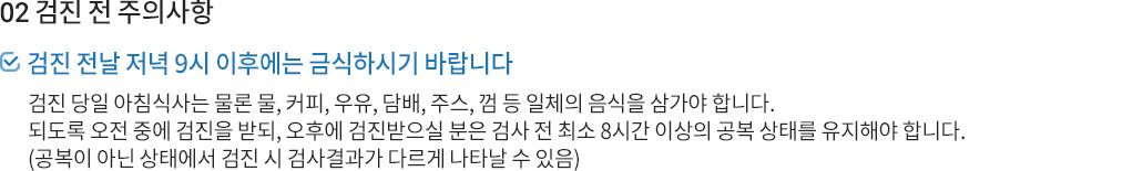 추가검사 수가검사표2