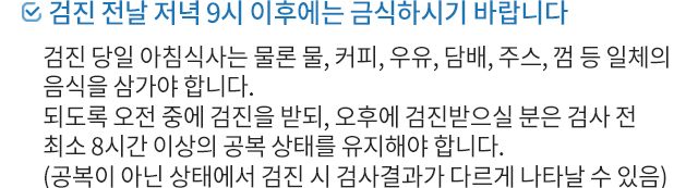 추가검사 수가 할인표2