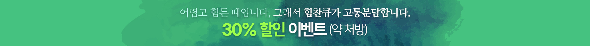 할인배너